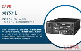 如果你用過這些電子產品，證明你老了